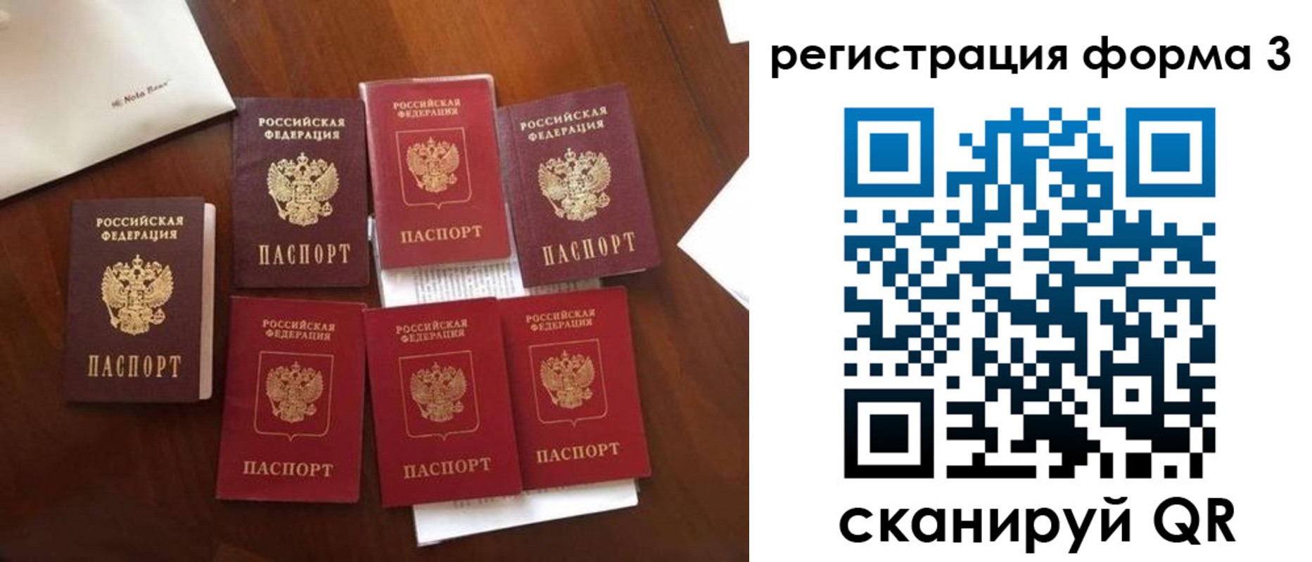 прописка 2025 в Печорах