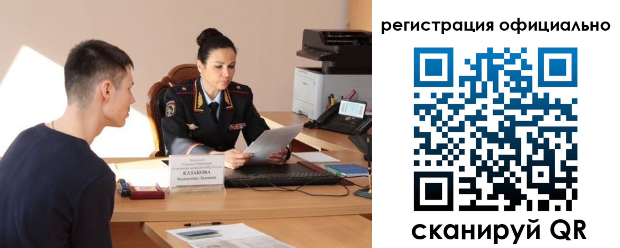 временная регистрация для всех в Печорах