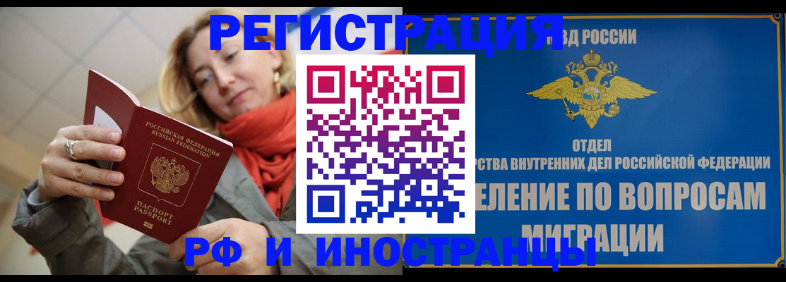 прописка для кредита в Печорах