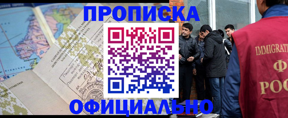 прописка 2025 в Печорах