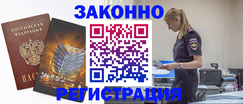 временная регистрация в Печорах