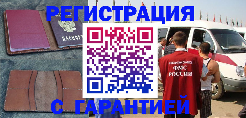 регистрация в Печорах