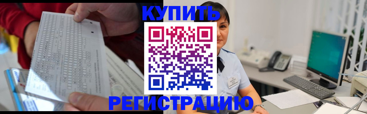 временная регистрация в Печорах