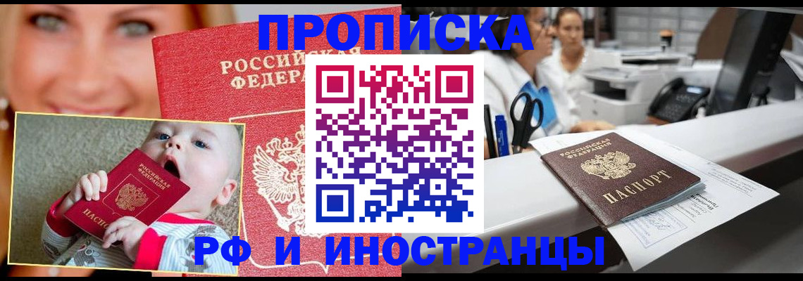 временная регистрация поиск в Печорах