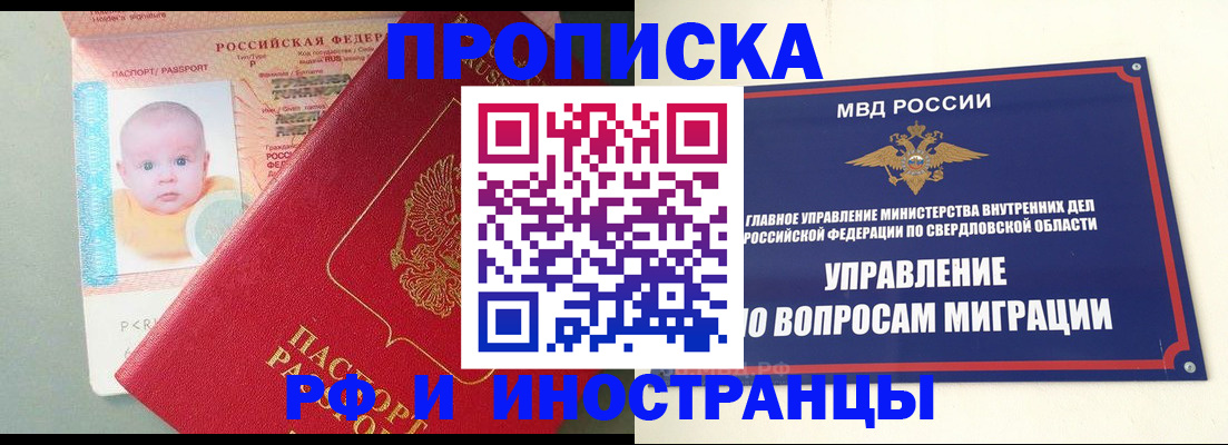 временная регистрация законно в Печорах
