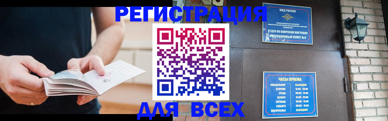 временная регистрация адрес в Печорах