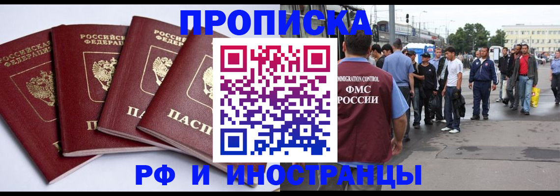прописка для кредита в Печорах