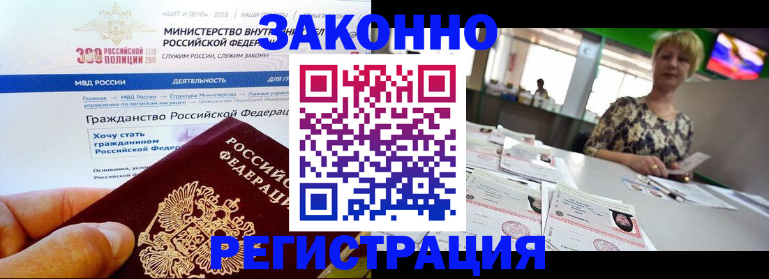 временная регистрация для всех в Печорах